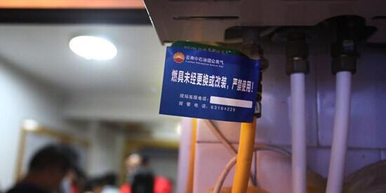人工煤气14日起退出市场 昆明全面进入
